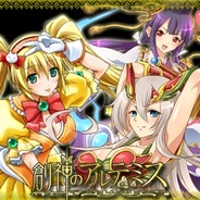 LEGOLAB、子孫繁栄型カードゲーム『創神のアルテミス』をFP版「GREE」でリリース