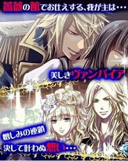 NEO COSMIC、恋愛ゲーム『薔薇の館~ミカエル編~』を「Mobage」でリリース