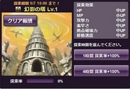 Aiming、Mobage『ロードオブナイツ』でワールド2をオープン…期間限定ダンジョン「幻影の塔」を開催