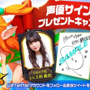 Fincon、事前登録を実施中の『ハローヒーロー:Epic Battle』で上田麗奈さんと福山潤さんのサイン色紙が当たるプレゼントキャンペーンを開始