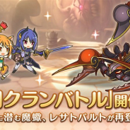 Cygames、『プリンセスコネクト!Re:Dive』で「10月クランバトル」を開催決定! 報酬で「イオのメモリーピース」を入手できる