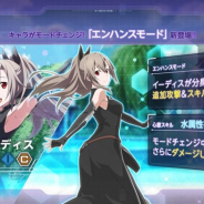 バンナムの『SAOアリブレ』がApp Store売上ランキングでトップ30に復帰 新スキル「エンハンスモード」を持つ「イーディス」が新登場で