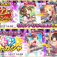 バンナム、『デレステ』でSSレアアイドル1人確定の「プレミアムオーディションガシャ」を開催 「タイプセレクトガシャ」も同時開始