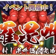 DreamCreate、本格祭りバトルゲーム『祭り魂』でビンゴ要素をプラスした超新感覚のイベント「修羅毘吽護」を6月1日より開催