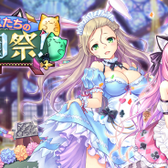 DMM GAMES、『あいりすミスティリア!』で学園イベント「アイリスたちの学園祭!」を開催! 累計登録者数50万人記念CPも実施中
