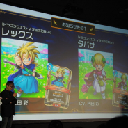 【速報】スクエニ、『ドラゴンクエストライバルズ』で新カードパックでヒーローカード「レックス&タバサ」の実装を発表! 内田彩さんがCVを担当!