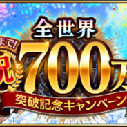 gumi、『誰ガ為のアルケミスト』で全世界700万人突破記念キャンペーン第3弾を開催! 「クリーマ」と「オルガ」のキャラストーリーを開放