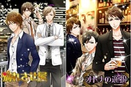 アンダムル、恋愛ゲーム『別れさせ屋』と『オトナの選択』をドコモ公式サイトで提供開始