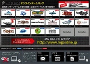 IMJ、ホテル向けオンラインゲームサービス「MG Online」の提供開始…アパホテルで導入