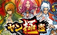 ニジボックス、カードバトルゲーム『ヤン極志』をFP版mixiでリリース