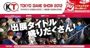 コーエーテクモゲームス、「東京ゲームショウ 2012」の出展内容を発表…特設サイトもオープン