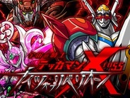 コムシード、『宇宙の騎士テッカマンXross -ナイツ オブ リベリオン-』をMobageでリリース