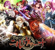 スクウェア・エニックス、本格カードバトルRPG『創世のニルヴァーナ』を「GREE」でリリース