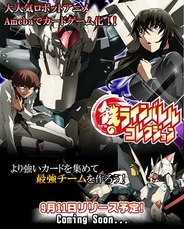 モバリアル、スマートフォン版「Ameba」で『鉄のラインバレルコレクション』の事前登録の受付開始