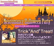コーエーテクモの『ネオロマンス・ハロウィンパーティー』に置鮎龍太郎氏の出演決定…チケット優先販売も開始