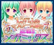 シャフト、『恋戦!!メガミックス』をスマートフォン版「Mobage」でリリース