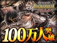 【Mobageランキング(9/6)】クルーズ「神魔×継承!ラグナブレイク」が12位に上昇