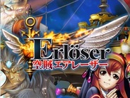 アルテピアッツァ、カードバトルRPG『空賊エアレーザー』をGREEでリリース