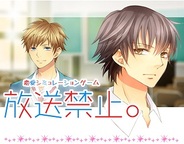 プラスディーのMobage『恋愛シミュレーションゲーム 放送禁止。』がスマートフォンに対応