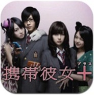 Eagle、iPhone用アイドル育成パズルゲーム『携帯彼女+』をリリース
