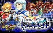 遊ネット、オンラインRPG『戦神のドラゴンレイド』をGREEでリリース