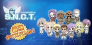 フューチャースコープ、Android用ソーシャルクイズゲーム『S.N.C.T. –サンクト–』をリリース