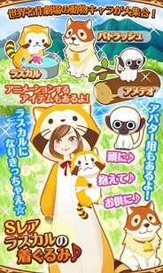 enishの『ぼくのレストラン2』と『ガルショ☆』が「あらいぐまラスカル」など世界名作劇場とコラボ