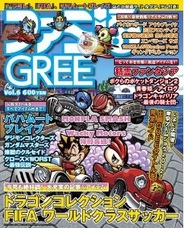エンターブレイン、GREE公認の専門誌『ファミ通GREE Vol.6』を発売