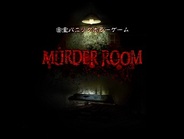 エイチーム、新作『猟奇脱出ゲームMurder Room』を9/27にリリース…『監獄脱出少女Lie』を超える極限ホラー