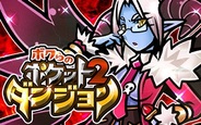 【mixiゲームランキング(10/27)】enishの「ぼくらのポケットダンジョン2」が6冠…1-2位独占