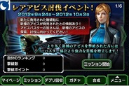 グラスホッパー・ユニバース、Mobage『ダークメナス』で「レアアビス討伐イベント」を実施