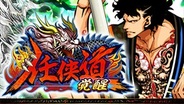 gumi、GREEで新作『任侠道 覚醒』の事前登録の受付開始