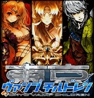 ニジボックス、『東京ヴァンプチルドレン』をFP版mixiでリリース