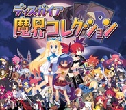 日本一ソフト、『ディスガイア魔界コレクション』をFP版GREEでリリース
