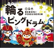 アイピー・ブロス、『輪るピングドラム』をFP版GREEでリリース…人気アニメ題材のソーシャルゲーム