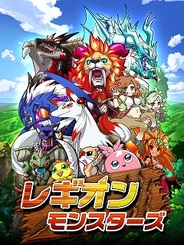 ニジボックス、カードゲーム『レギオンモンスターズ』をGREEとMobageでリリース