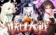 ニジボックス、『妖女大戦』をFP版mixiでリリース