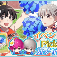 アニプレックス、『〈物語〉シリーズ ぷくぷく』でイベントPickUPガチャ開催! 火憐、育などがチアガール姿で登場