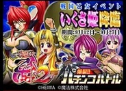 魔法の『爆裂!!パチンコバトルfor Mobage』がスマートフォンに対応
