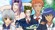 東北ペネット、伝説のBL系恋愛ゲーム『学園ハンサム for Mobage』の提供開始