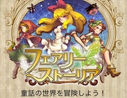 【SP版mixiゲームランキング(9/29)】セガ/グレンジ「サカつくS」が4冠…SP対応の「フェアリーストーリア」にも注目