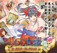 レッド・エンタテインメント、GREE『サクラ大戦 ~オールスターコレクション~』をリリース