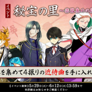 DMM GAMESとニトロプラス、『刀剣乱舞-ONLINE-』でイベント「秘宝の里~楽器集めの段~」を開始! 刀剣男士「篭手切江」や4振りの近侍曲を手に入れよう!