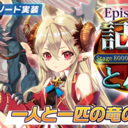 FUNPLE STREAM、『メリーガーランド』で新エピソード、 新キャラ、 新機能を実装 声優「宮本侑芽」さんのサインが当たるCPも開催