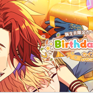 coly、『魔法使いの約束』でカインの誕生日記念ガチャを本日開催!