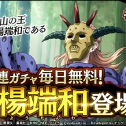 【App Storeランキング(3/26)】装備召喚「烈フェス」開催の『FFRK』が8位に 新武将SR「楊端和」登場で『キングダム 乱』はトップ30復帰