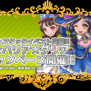 ガーラ、『Flyff All Stars』にてAKB48のまゆゆ・ゆきりん・ぱるるが扮する「ルシル★ダリア★ハリア獲得キャンペーン」を実施中…イベントダンジョンへの参加に必須