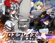 ランドスティル、『クロスブレイズ』をMobageで提供開始