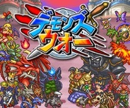 ウェブギア、『魔界大戦デモンズウォー』をFP版Mobageでリリース