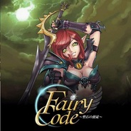 プロフェッショナルズ、『フェアリーコード~聖石の使徒~』をSP版GREEで提供開始